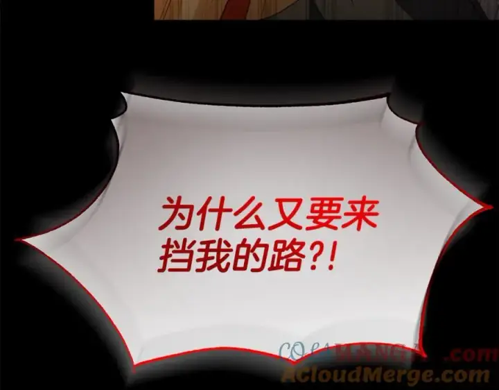 漫画《真的女儿回来了》第138话 走好，阿拉依第153张图