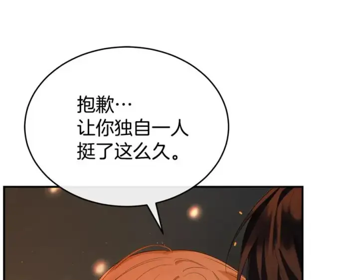 漫画《真的女儿回来了》第138话 走好，阿拉依第16张图