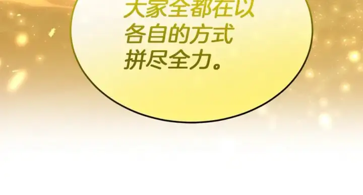 漫画《真的女儿回来了》第138话 走好，阿拉依第162张图