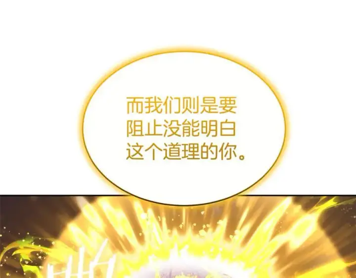 漫画《真的女儿回来了》第138话 走好，阿拉依第163张图