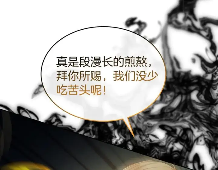 漫画《真的女儿回来了》第138话 走好，阿拉依第172张图