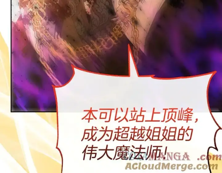 漫画《真的女儿回来了》第138话 走好，阿拉依第185张图