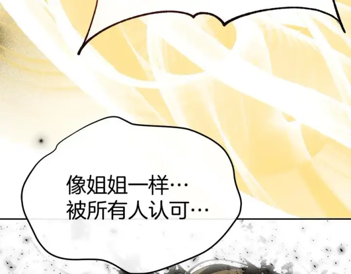 漫画《真的女儿回来了》第138话 走好，阿拉依第186张图