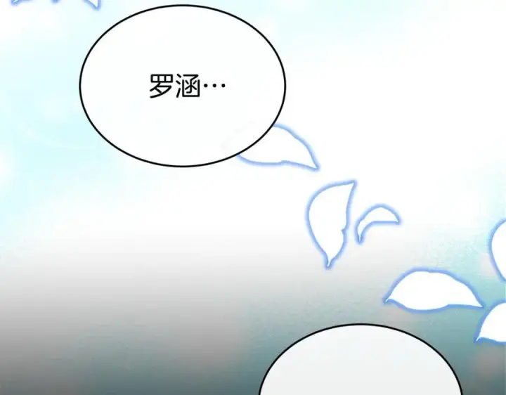 漫画《真的女儿回来了》第138话 走好，阿拉依第204张图