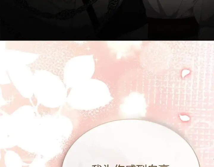 漫画《真的女儿回来了》第138话 走好，阿拉依第207张图