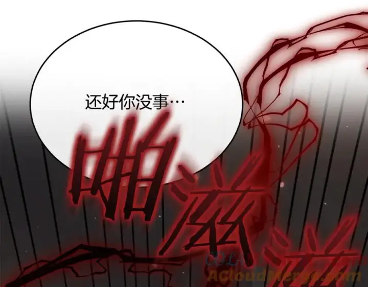 漫画《真的女儿回来了》第138话 走好，阿拉依第21张图