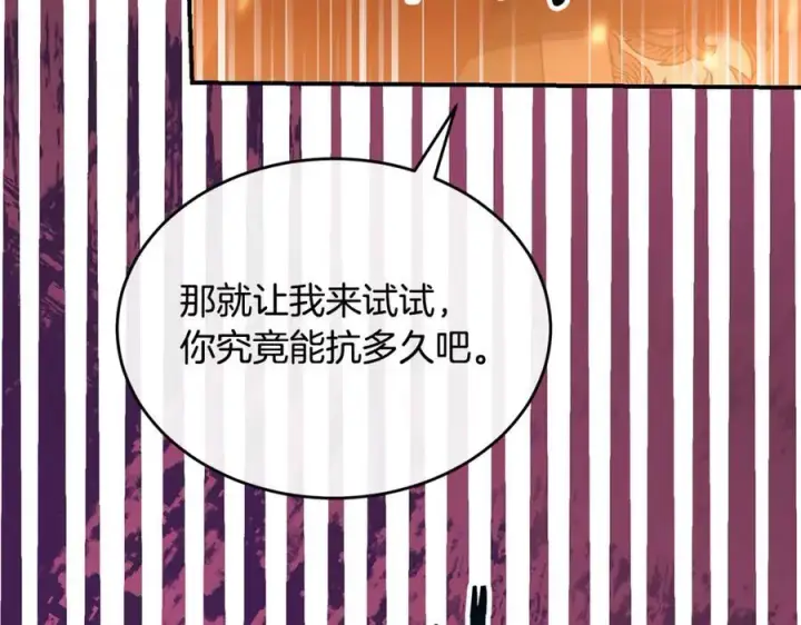 漫画《真的女儿回来了》第138话 走好，阿拉依第28张图