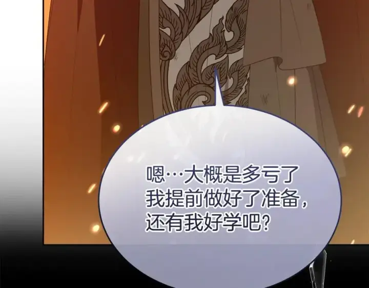 漫画《真的女儿回来了》第138话 走好，阿拉依第42张图