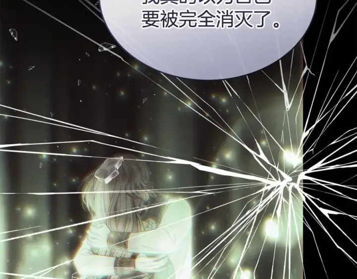 漫画《真的女儿回来了》第138话 走好，阿拉依第44张图