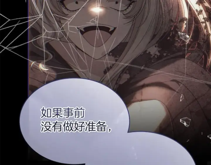 漫画《真的女儿回来了》第138话 走好，阿拉依第46张图