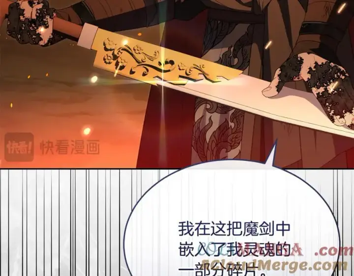 漫画《真的女儿回来了》第138话 走好，阿拉依第49张图