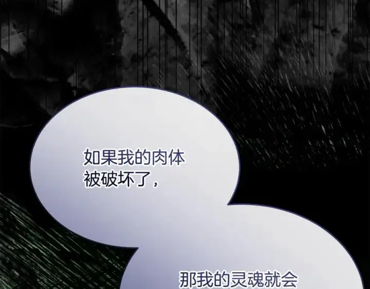 漫画《真的女儿回来了》第138话 走好，阿拉依第51张图