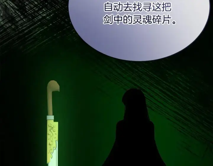 漫画《真的女儿回来了》第138话 走好，阿拉依第52张图