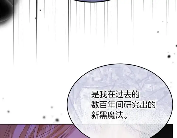 漫画《真的女儿回来了》第138话 走好，阿拉依第55张图