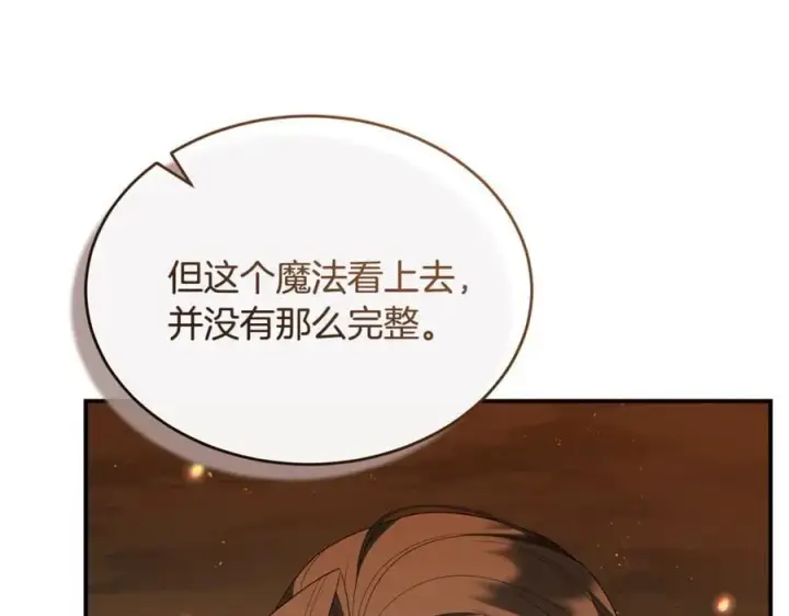 漫画《真的女儿回来了》第138话 走好，阿拉依第58张图