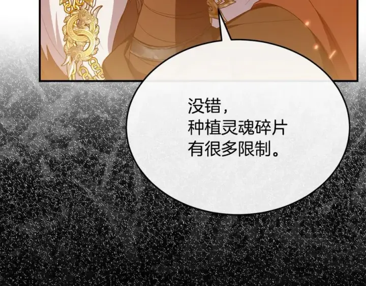 漫画《真的女儿回来了》第138话 走好，阿拉依第60张图