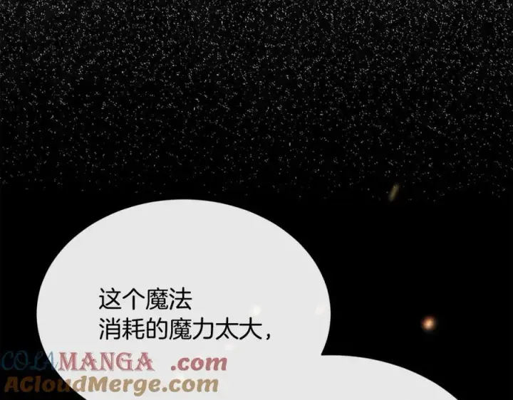 漫画《真的女儿回来了》第138话 走好，阿拉依第61张图