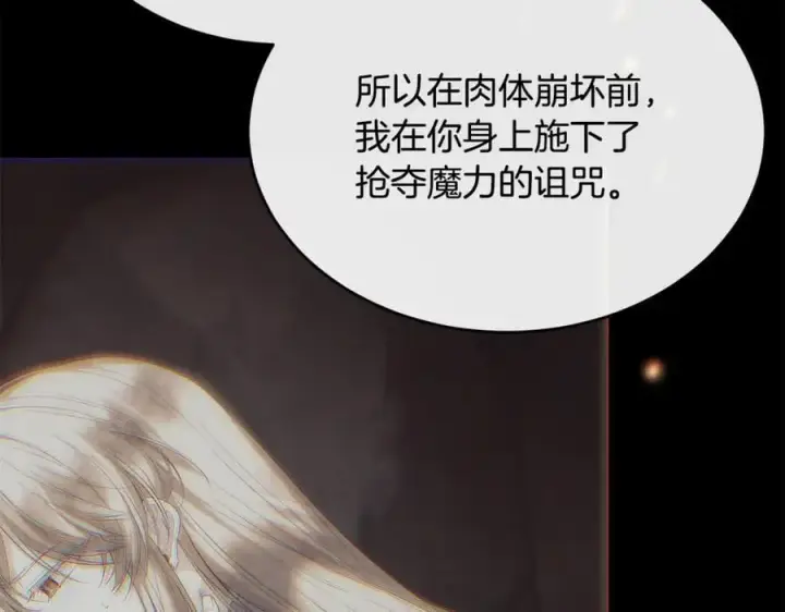 漫画《真的女儿回来了》第138话 走好，阿拉依第62张图