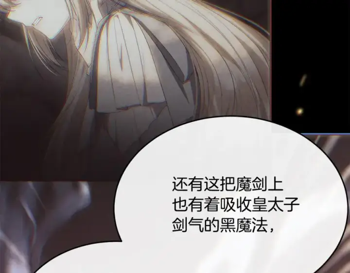 漫画《真的女儿回来了》第138话 走好，阿拉依第63张图