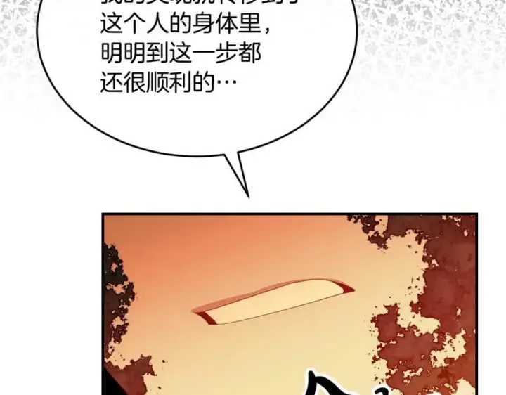 漫画《真的女儿回来了》第138话 走好，阿拉依第67张图