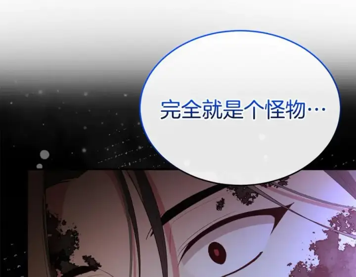 漫画《真的女儿回来了》第138话 走好，阿拉依第74张图
