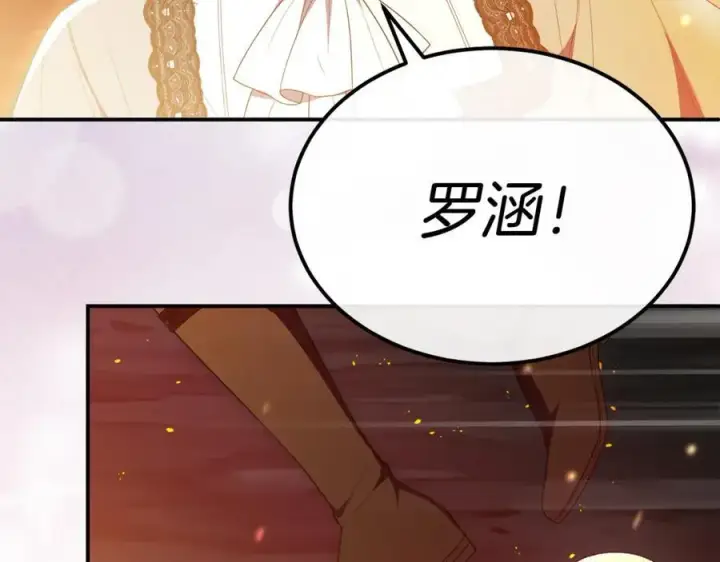 漫画《真的女儿回来了》第138话 走好，阿拉依第8张图