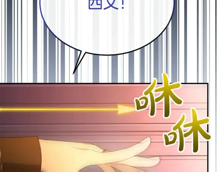 漫画《真的女儿回来了》第138话 走好，阿拉依第86张图