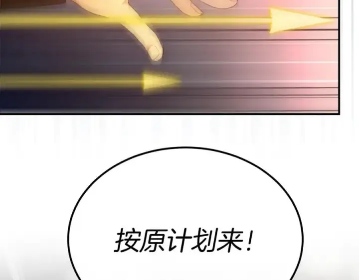 漫画《真的女儿回来了》第138话 走好，阿拉依第87张图