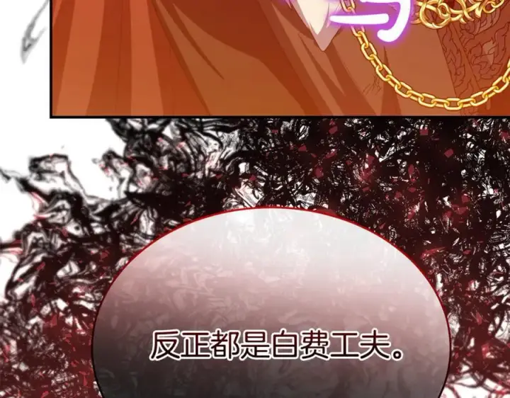漫画《真的女儿回来了》第138话 走好，阿拉依第94张图