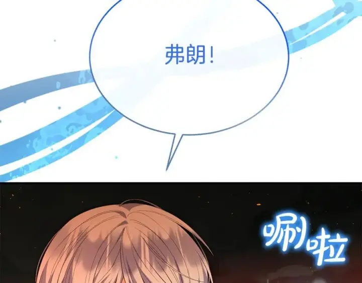 漫画《真的女儿回来了》第138话 走好，阿拉依第98张图