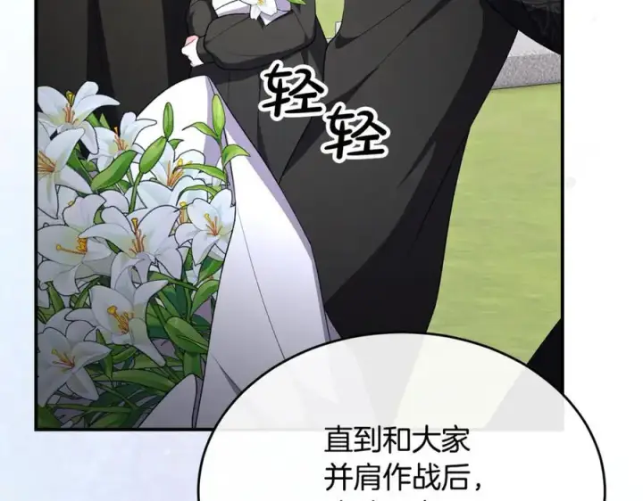 漫画《真的女儿回来了》第139话 来之不易的和平第102张图