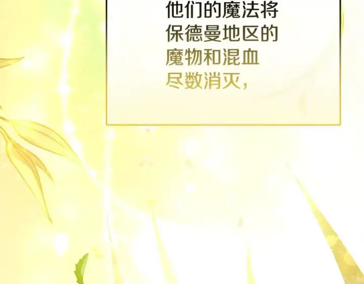 漫画《真的女儿回来了》第139话 来之不易的和平第12张图