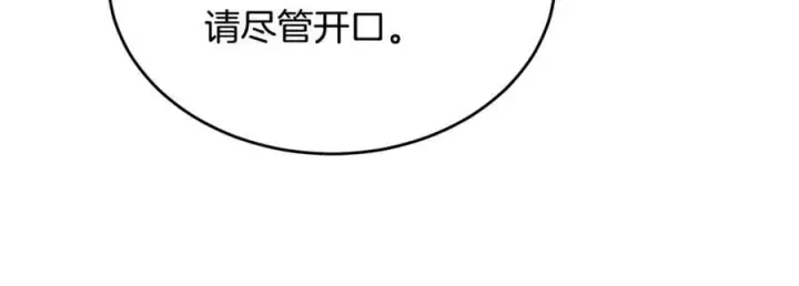 漫画《真的女儿回来了》第139话 来之不易的和平第131张图