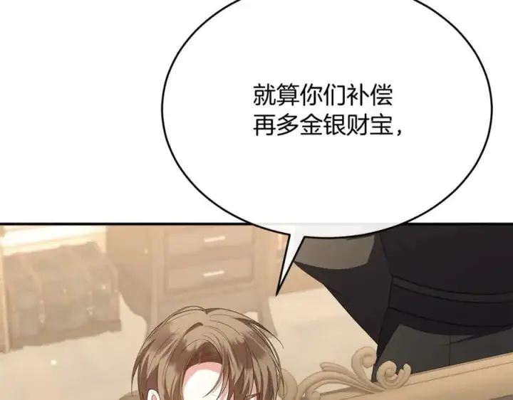 漫画《真的女儿回来了》第139话 来之不易的和平第135张图
