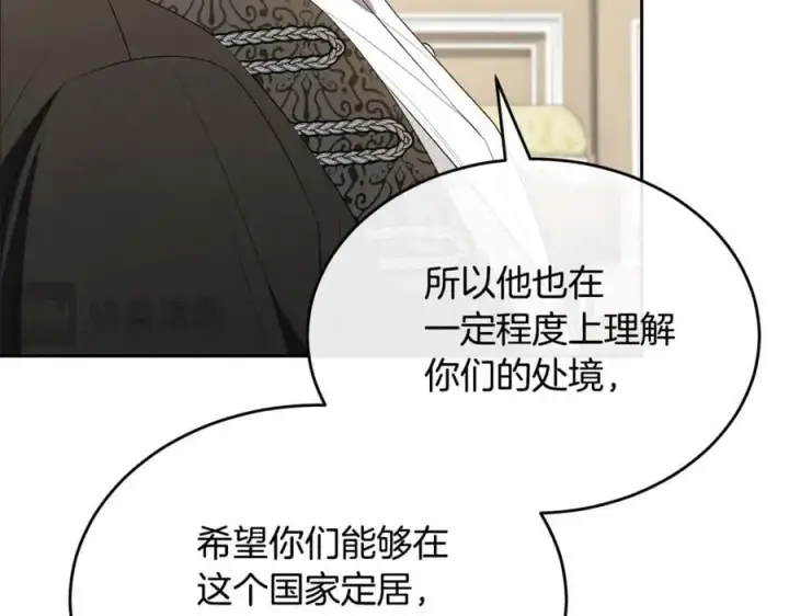 漫画《真的女儿回来了》第139话 来之不易的和平第162张图
