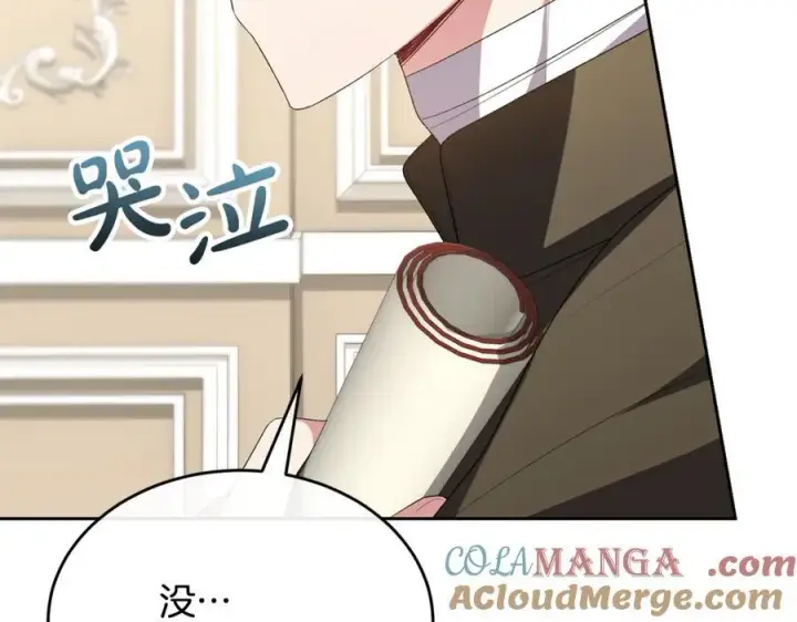 漫画《真的女儿回来了》第139话 来之不易的和平第169张图