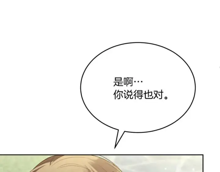 漫画《真的女儿回来了》第139话 来之不易的和平第179张图