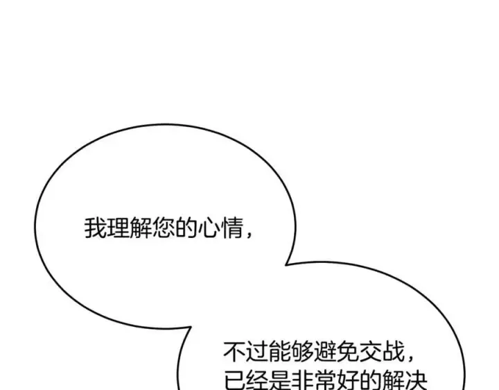 漫画《真的女儿回来了》第139话 来之不易的和平第182张图