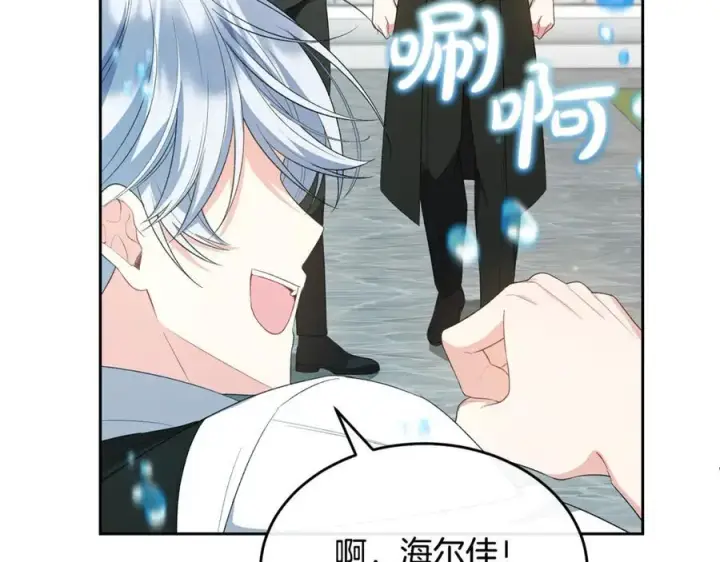 漫画《真的女儿回来了》第139话 来之不易的和平第184张图