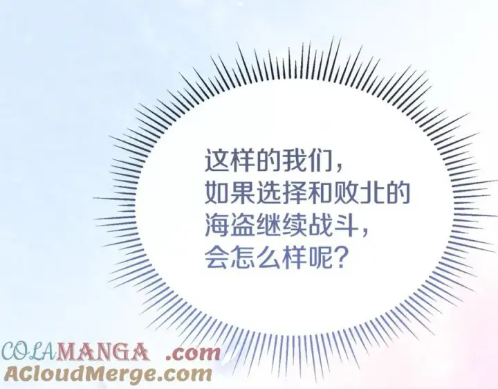 漫画《真的女儿回来了》第139话 来之不易的和平第193张图