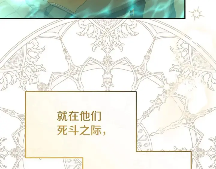 漫画《真的女儿回来了》第139话 来之不易的和平第34张图