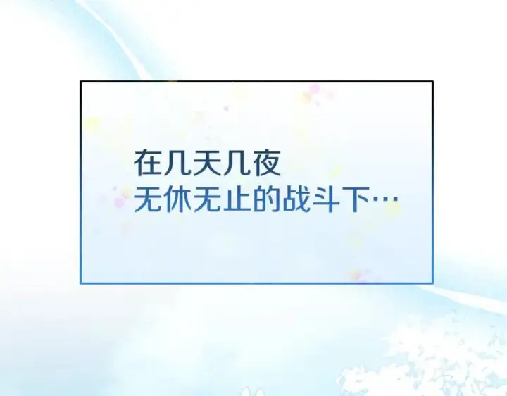 漫画《真的女儿回来了》第139话 来之不易的和平第43张图