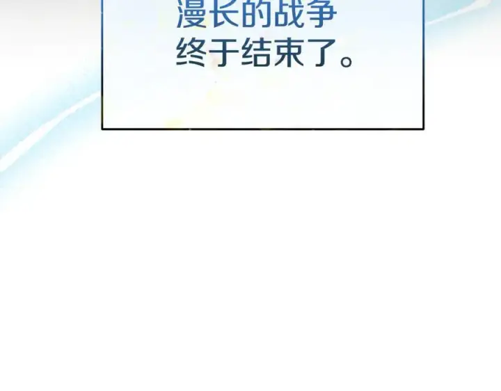 漫画《真的女儿回来了》第139话 来之不易的和平第48张图