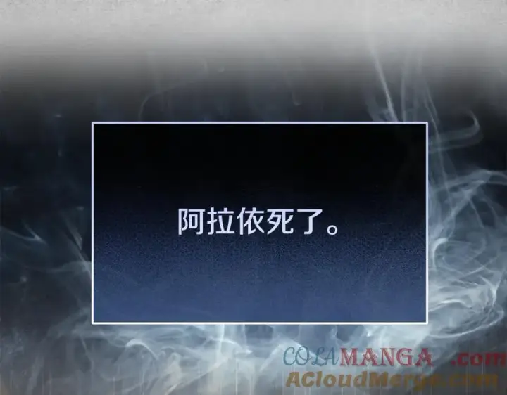 漫画《真的女儿回来了》第139话 来之不易的和平第5张图