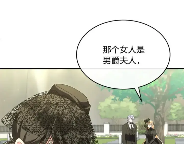 漫画《真的女儿回来了》第139话 来之不易的和平第63张图