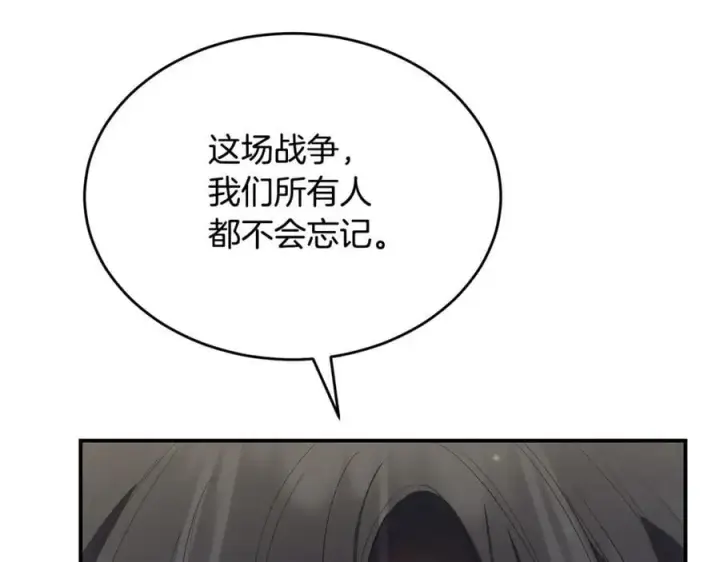 漫画《真的女儿回来了》第139话 来之不易的和平第91张图