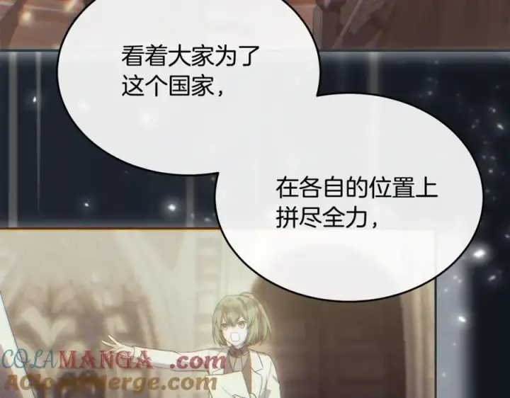 漫画《真的女儿回来了》第139话 来之不易的和平第97张图