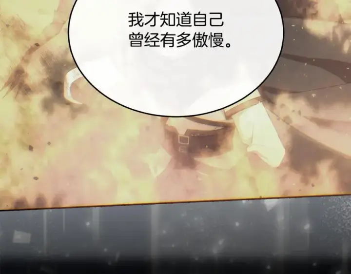 漫画《真的女儿回来了》第139话 来之不易的和平第99张图