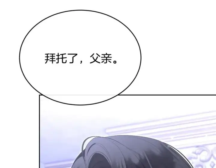漫画《真的女儿回来了》第140话 战后重建第100张图