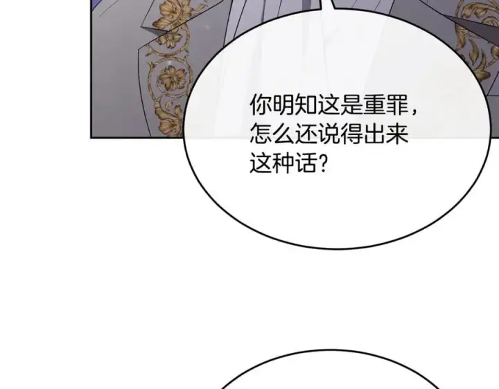 漫画《真的女儿回来了》第140话 战后重建第102张图